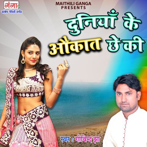 Duniya Ke Aaukat Chhai Ki (Original)