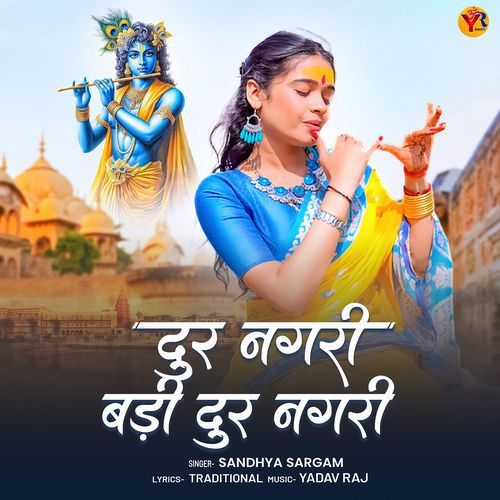 Dur Nagari Badi Dur Nagari