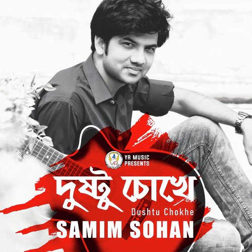 Samim Sohan