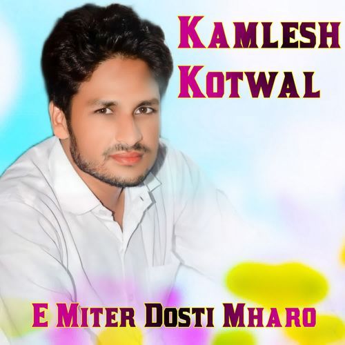 E Miter Dosti Mharo