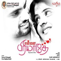 Dahavani Poove