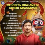 He Biswabidhata