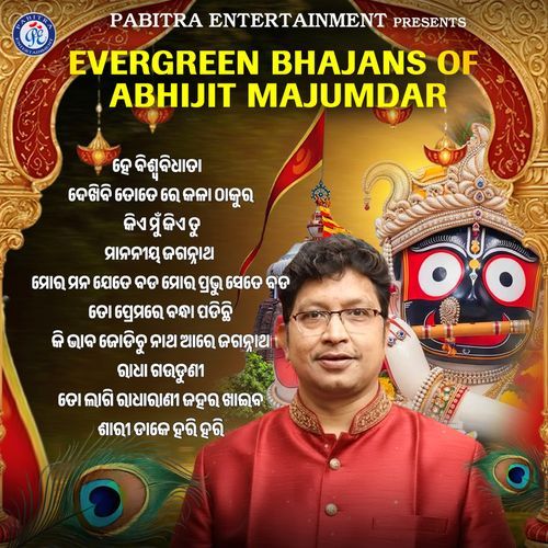Mananiya Jagannatha cover art