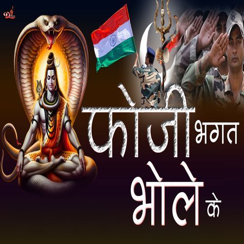 Foji Bhagt Bhole Ke
