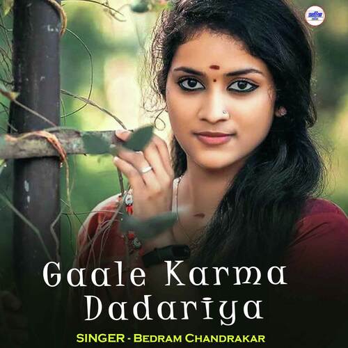 Gaale Karma Dadariya