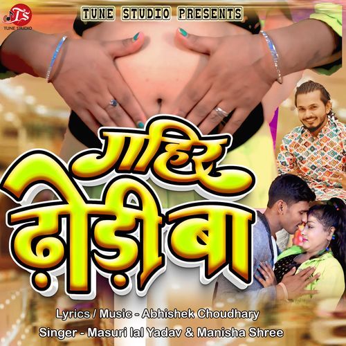 Gahir Dhhodi Ba