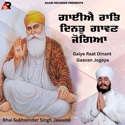 Gaiye Raat Dinant Gaavan Jogeya