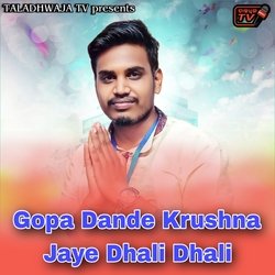 Gopa Dande Krushna Jaye Dhali Dhali-My9fRTBnUHc