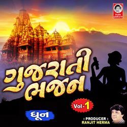 Gujarati Bhajan - Vol. 1-FDcyYhhaAkc