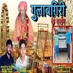 Gulabgiri Ke Darshan