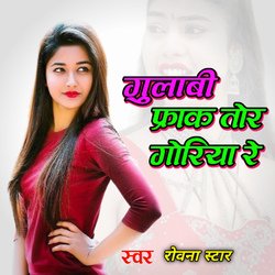 Gulabi Farak Tor Goriya RE-MyAMSAIHcmE