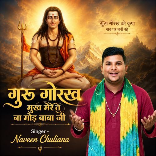 Guru Gorak Mukh Mere Te Na Mod Baba Ji