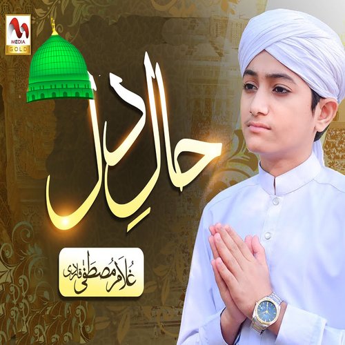 Haal E Dil