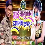 Hai dhanukan tang lem raifal pa