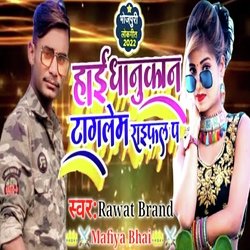 Hai Dhanukan Tang Lem Raifal Pa