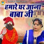 Hamare Ghar Aana Baba Ji