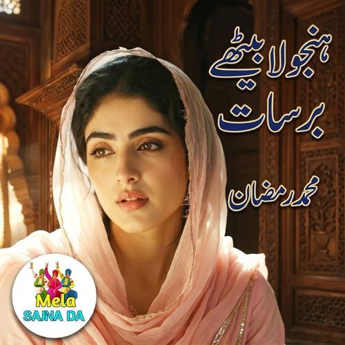 Hanjo La Bethay Barsata