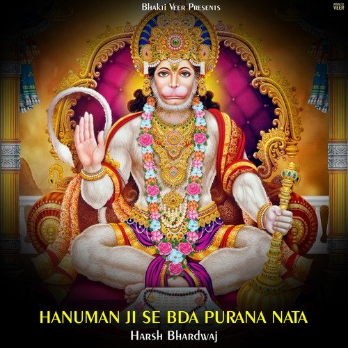Hanuman Ji Se Bda Purana Nata