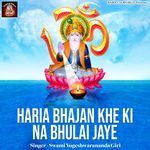 Haria Bhajan Khe Ki Na Bhulai Jaye