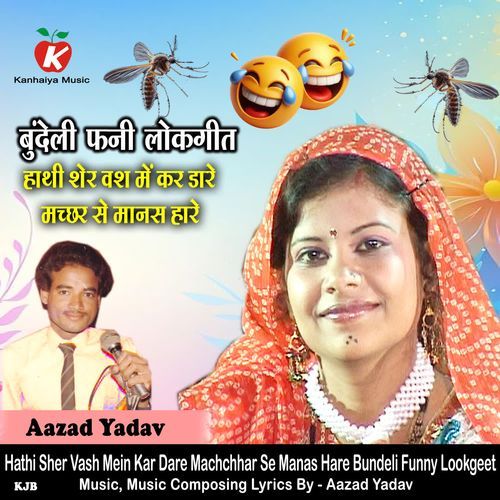Hathi Sher Vash Mein Kar Dare Machchhar Se Manas Hare Bundeli Funny Lokgeet