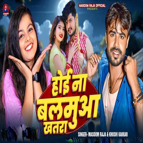 Hoi Na Balamua Khatra