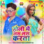 Holi Me Lash Lash Karata