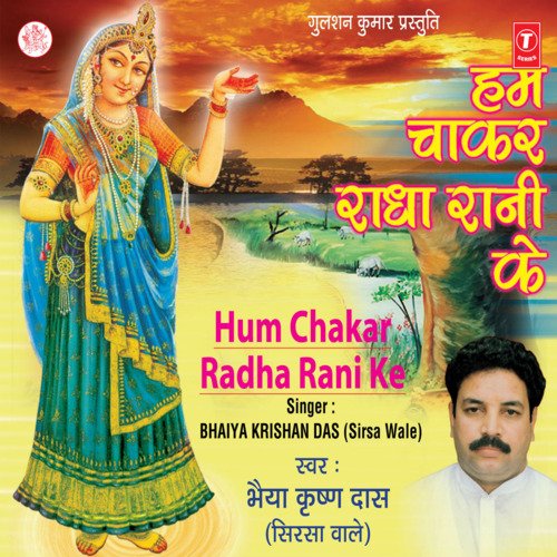 Hum Chaakar Radha Rani Ke