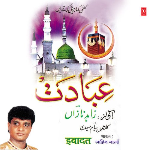 Ye Shaan-E-Mohammad Hai