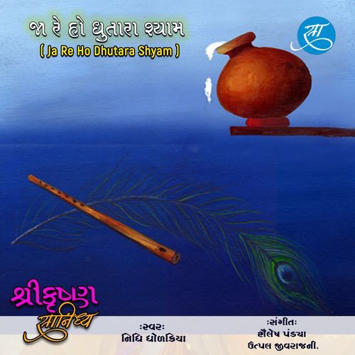 Ja Re Ho Dhutara Shyam