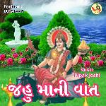 Jahu Maa Ni Vat