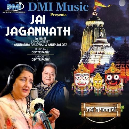 Jai Jagannatha Jai Jagannatha
