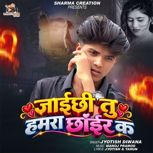 Jaichhi Tu Hamra Chhoir Ka