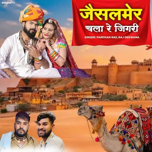 Jaisalmer Chala Re Jigri