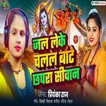 Jal Leke Chalal Bante Chhapara Sivan