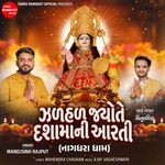Jalhal Jyote Dashama Ni Aarti