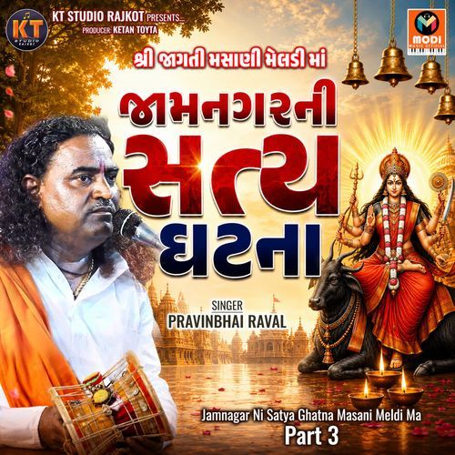 Jamnagar Ni Satya Ghatna Masani Meldi Ma Part 3
