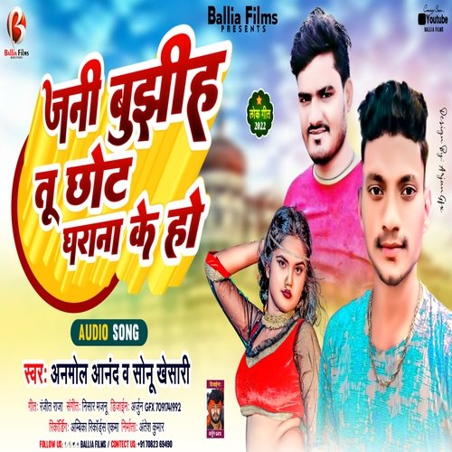 Jani Bujhiha Tu Chhot Gharana Ke Ho (Bhojpuri)