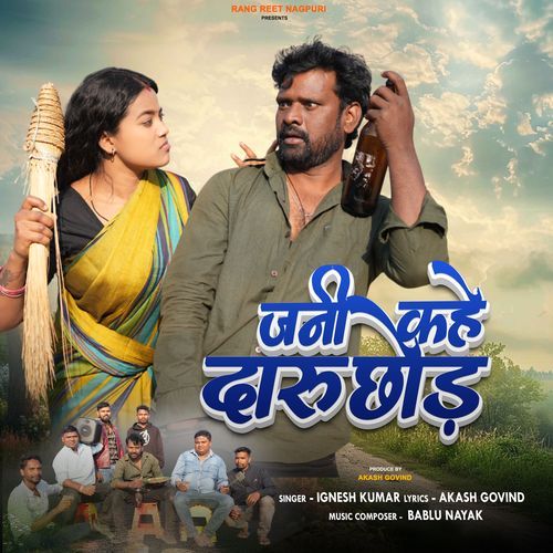 Jani Kahe Daru Chhod