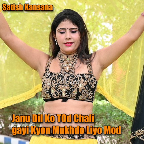 Janu Dil Ko Tod Chali Gayi Kyon Mukhdo Liyo Mod