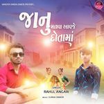 Janu Malva Aavje Dota Ma