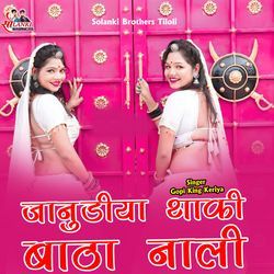 Janudiya Thaki Bata Nali