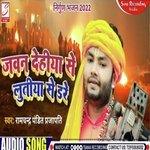 Jawan Dehiya Lutiya Se Dare (Nirgun)