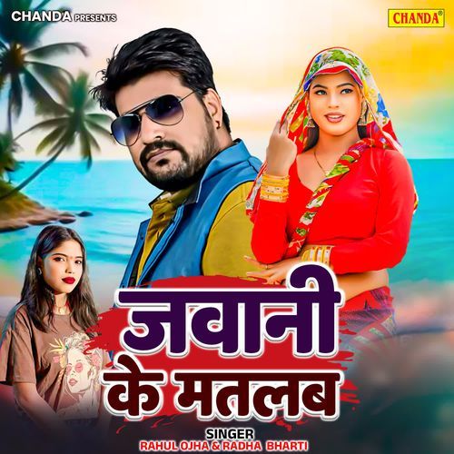 Jawani ke Matlab