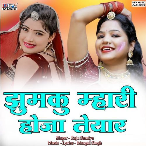Jhamku Mhari Hoja Teyar