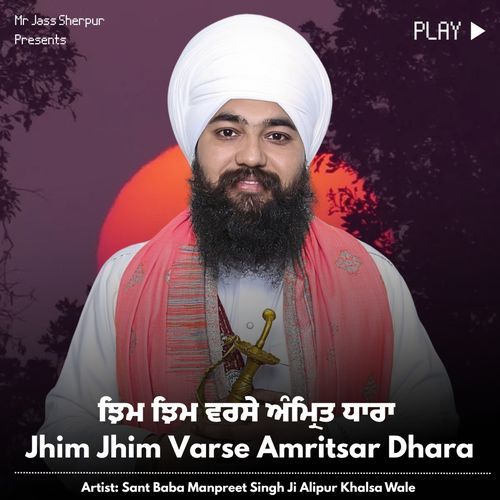 Jhimm Jhimm Varse Ji