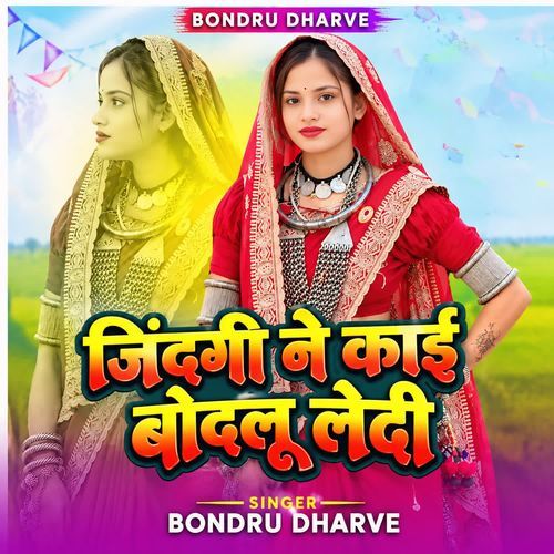 Jindagi Ne Kay Bodlu Ledi