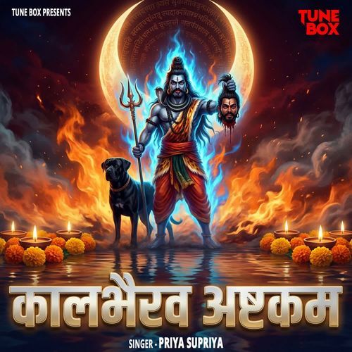 Kaalbhairava Ashtakam