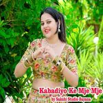 Kabadiyo Ke Mje Mje