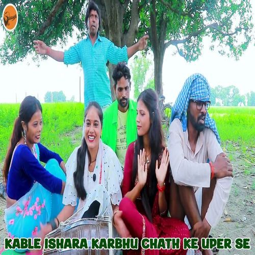 Kable Ishara Karbhu Chath Ke Uper Se