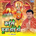 Kaise Puja Hoi Ho